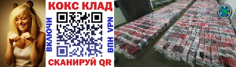 Кокаин VHQ мега ТОР Нурлат