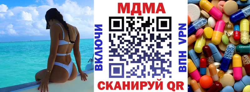 MDMA кристаллы  где найти наркотики  Нурлат 