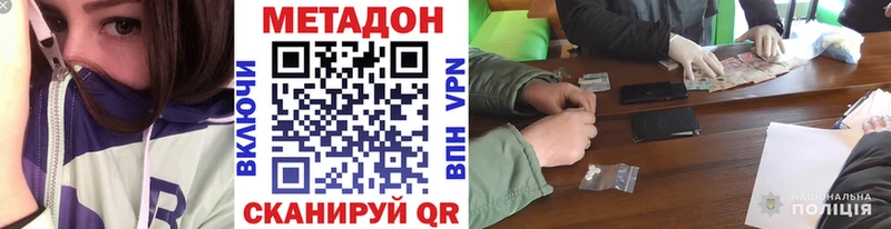 МЕТАДОН кристалл  KRAKEN зеркало  Нурлат 